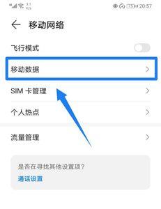 移动网络信号不好怎么改善