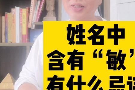 敏字缩写字母