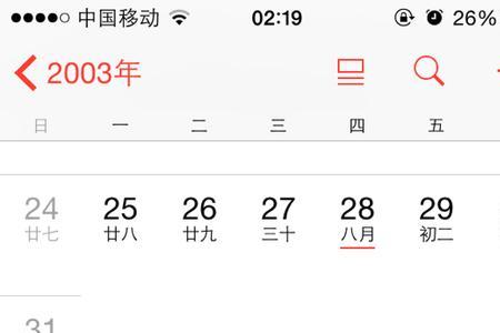 2007年3月7日阳历多大