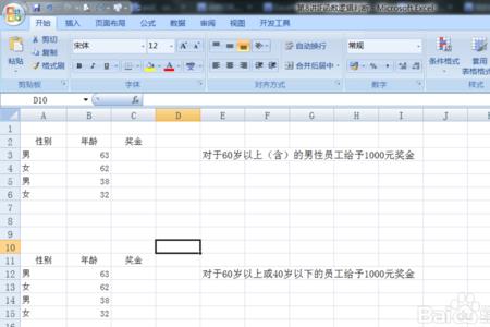 excel中if和and和or怎么嵌套使用