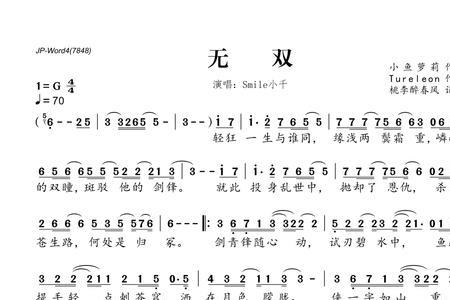 结成霜歌词