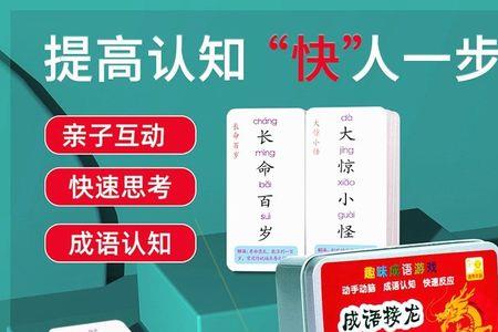 ba开头的成语接龙