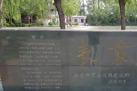 魏征故居