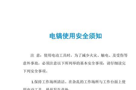 电镐为什么后面冒火