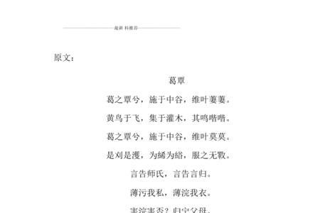 七律有所思注音版原文