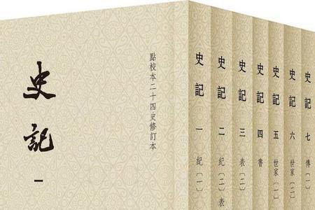 史记与史纪的区别