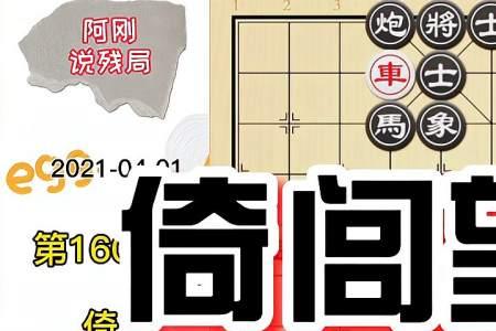 倚闾望子怎么破