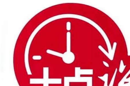 10点整还是11点整