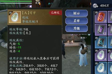 神威琅纹平民搭配
