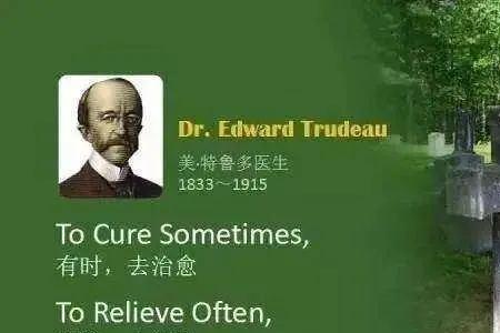 骨科医生座右铭