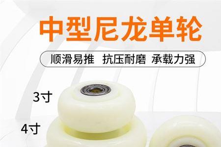 塑料万向轮好吗