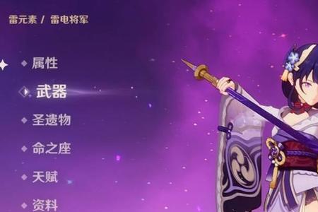 原神雷神满命提升大吗