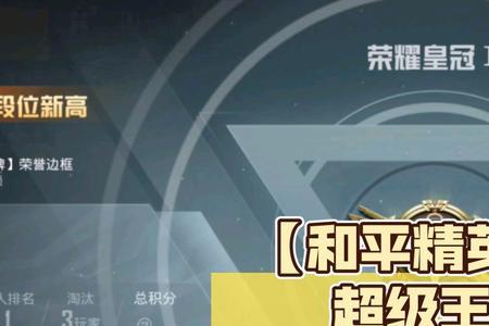 上到超级王牌后有什么奖励
