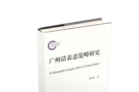 索索的广州话什么意思