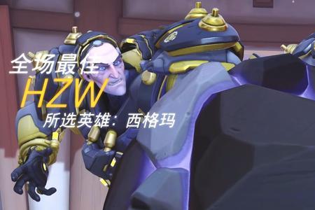 西格玛大招语音什么意思