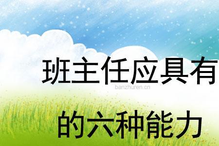 一名组织者应该具有什么能力