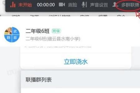 钉钉在线课堂忘了下课怎么关掉