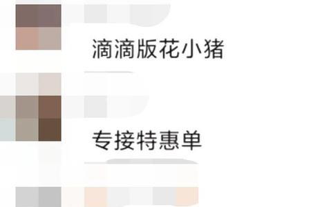 新注册的花小猪深夜可以跑吗