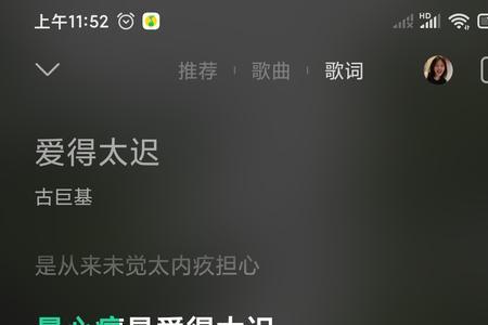 听歌时为什么听不见歌词