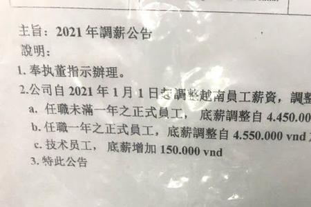 2021越南回国费用