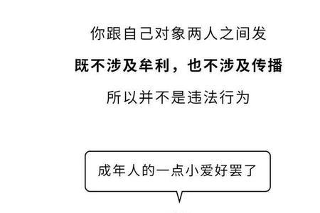 买女朋友违法吗