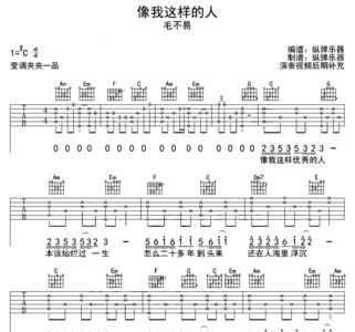 像我这样的人词曲作者是谁