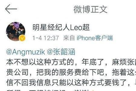 天涵有限公司旗下艺人