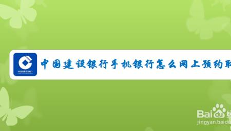 建行手机银行怎么设置手势登录