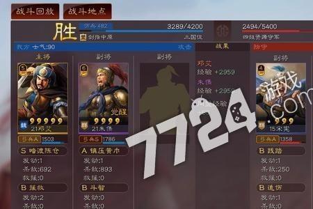 三国志战略版s2朱隽兵书推荐
