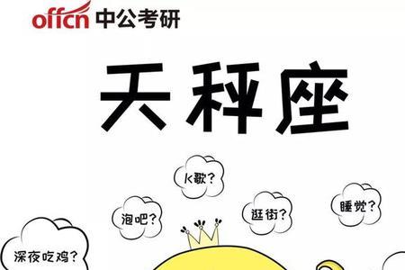 天秤座喜欢听歌词吗