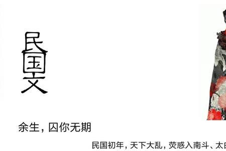 写民国小说，要男主角名字