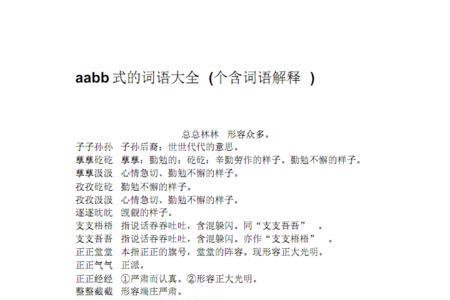哪怕的词语解释