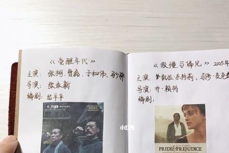 观影笔记怎样写