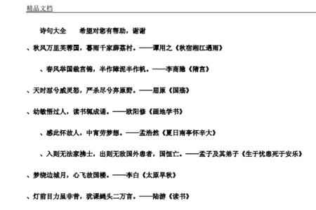十大最难的古诗词名句
