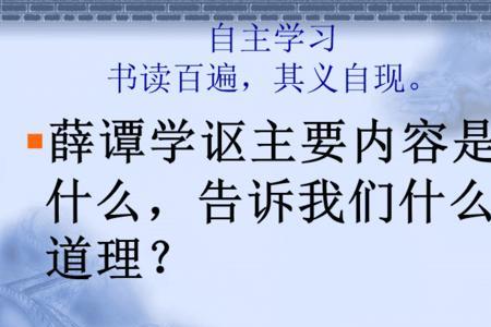 薛谭学讴的讴是什么意思