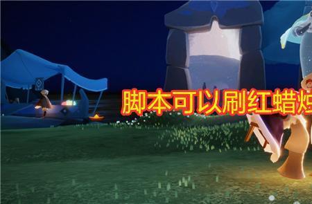 光遇无翼怎么获得暴风眼蜡烛