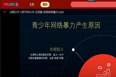 天天向上拒绝网络暴力哪一期