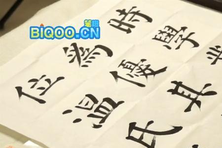 竹字头的自我介绍
