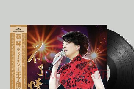 生不了情歌曲原唱