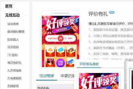 京东万能好评专用语60字