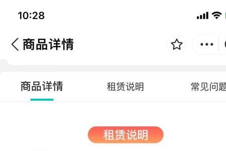 人人租的手机都是监管机吗