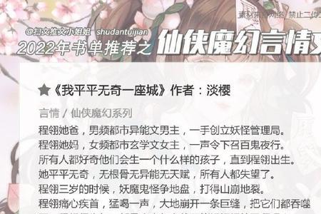 乙女小说和言情的区别