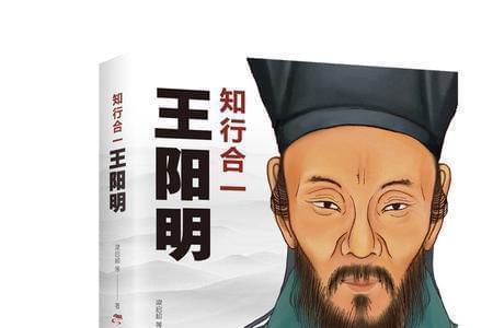 张居正是王阳明的学生