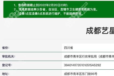 艺星是河南哪里的