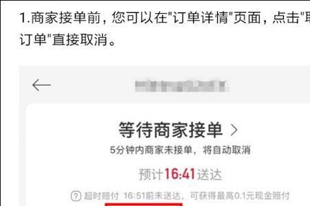 饿了么星选下线什么意思