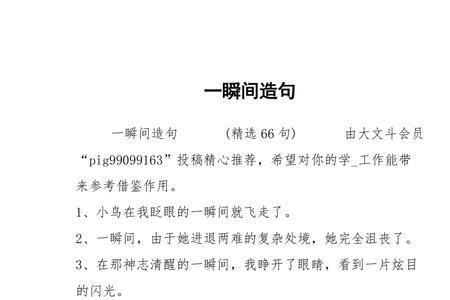 怎么用“一间间……”造句