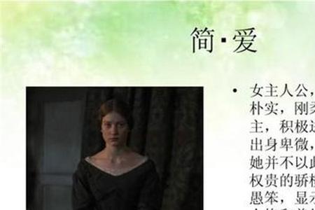 圣约翰爱简爱吗
