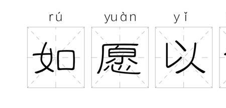 形容制高点的成语