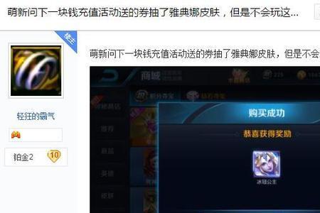 王者送别人皮肤可以用券吗