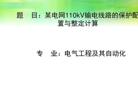 110kv中的kv正确书写